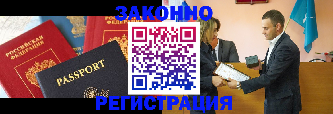 регистрация для школы в Первомайске